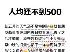 -巧克力渔家.小船海鲜胶东菜(万平口店)