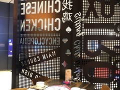 -铁公鸡·四川料理(天环广场店)