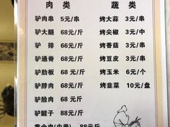 菜单-漕河全驴宴饭店(徐水店)