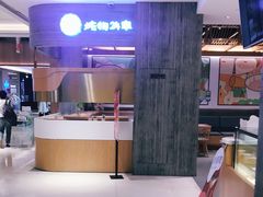 -炖物24章·顺时轻养茶(黄龙店)