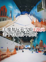 -Mr·Kuma酷么先生雪之乐园