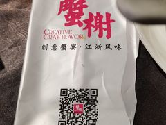 -蟹榭·本帮江浙菜·蟹宴(五角场合生汇商场店)