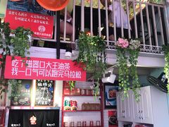 -大王油茶(二厂文创公园店)