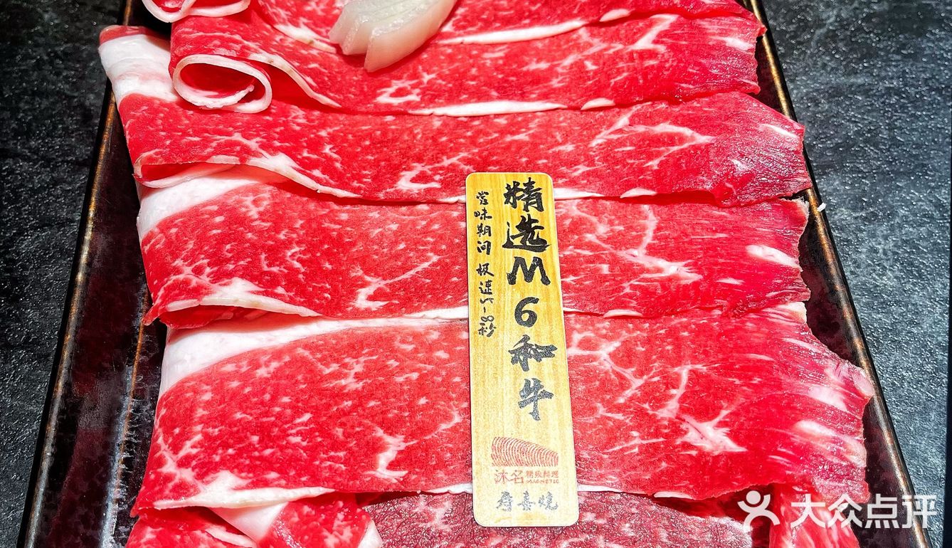 金狮沐名宝藏日料店 值得二刷三刷