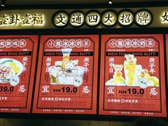 -文通冰室(北京路店)