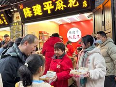 -陈建平麻花(磁器口总店)