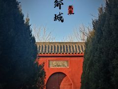 -明鲁王陵