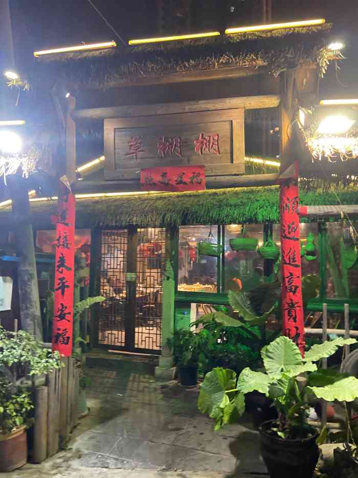 草棚棚(白金店)-"在白金汉爵对面,字体很大很容易找到,冬天.