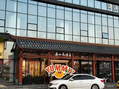 -高佳庄·舟山海鲜(海景旗舰店)