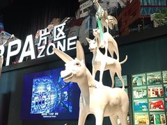 -东浩兰生上海世博展览馆