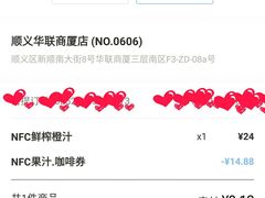 -luckincoffee瑞幸咖啡(顺义华联商厦店)