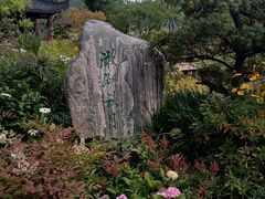 -南北湖风景区