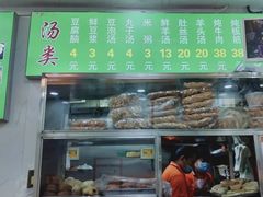 门面-增盛魁小吃店