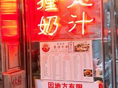 门面-义顺牛奶公司(新马路老店)