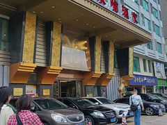 -新兴家喻酒家·羊城名宴(昌岗店)