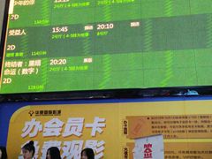 -武汉华夏国际影城(鲁广店)