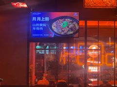 -何师烧烤Pro ·江湖川菜·小龙虾·精酿(太古里旗舰店)