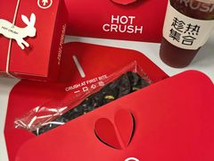 -HOT CRUSH趁热集合·现烤面包(环球港店)