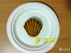 栗子酥-北京稻香村(西单购物中心店)