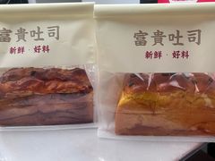 -富贵面包公司(运河店)