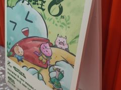 -蛙小侠(天宁吾悦店)