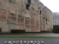 -上海四行仓库抗战纪念馆