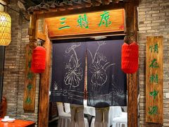 -味鼎长安·地道陕菜(凤城一路店)