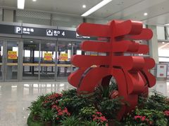 -银川河东国际机场