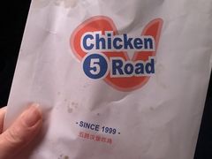 -前进5路汉堡炸鸡(前进五路店)