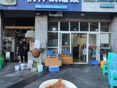 -桐梓锅贴饺(桃源东路店)