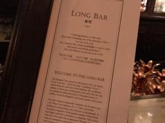 -LONG BAR 廊吧(外滩华尔道夫酒店)