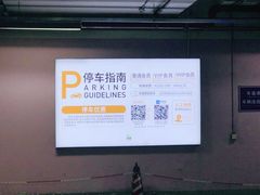 -大宁国际商业广场-地下停车库