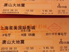 -星美国际影商城(虹口店)