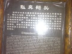 iphone_upload_pic-平乐古镇