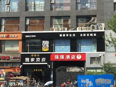 -魏家凉皮(十里河店)