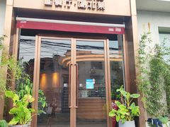 门面-莲餐厅·湖北菜·藕汤是头牌(愚园路店)