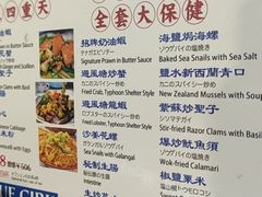 菜单-等我餸上门海鲜大排档(珠江新城店)
