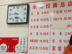 -水仙拉面(水仙街店)