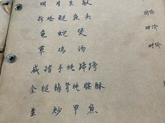 -广迎居老正兴菜馆