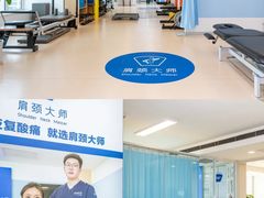 -体博士·疼痛调理·体态矫正·运动康复中心(大望路华贸店)