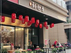 门面-默记孙抄手(园艺山店)