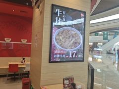 -食其家·牛丼咖喱(湾厦店)