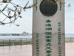-青海湖二郎剑景区