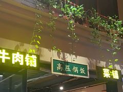 -禾田里·农村家常菜(乐从金河水岸店)