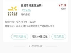 -皇冠幸福里动物奶油生日蛋糕(万达店)