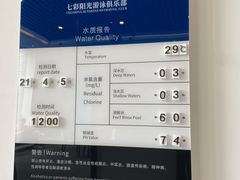 -七彩阳光游泳俱乐部(江北远洲店)