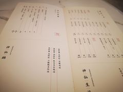 -神仙馆(衡山路店)