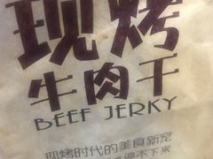 -都士牧人现烤牛肉干