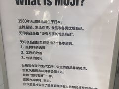 -MUJI无印良品(鑫嘉汇购物中心店)