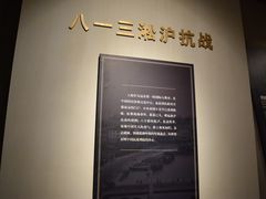 尼康相机照片20150825&nbsp;227-上海四行仓库抗战纪念馆